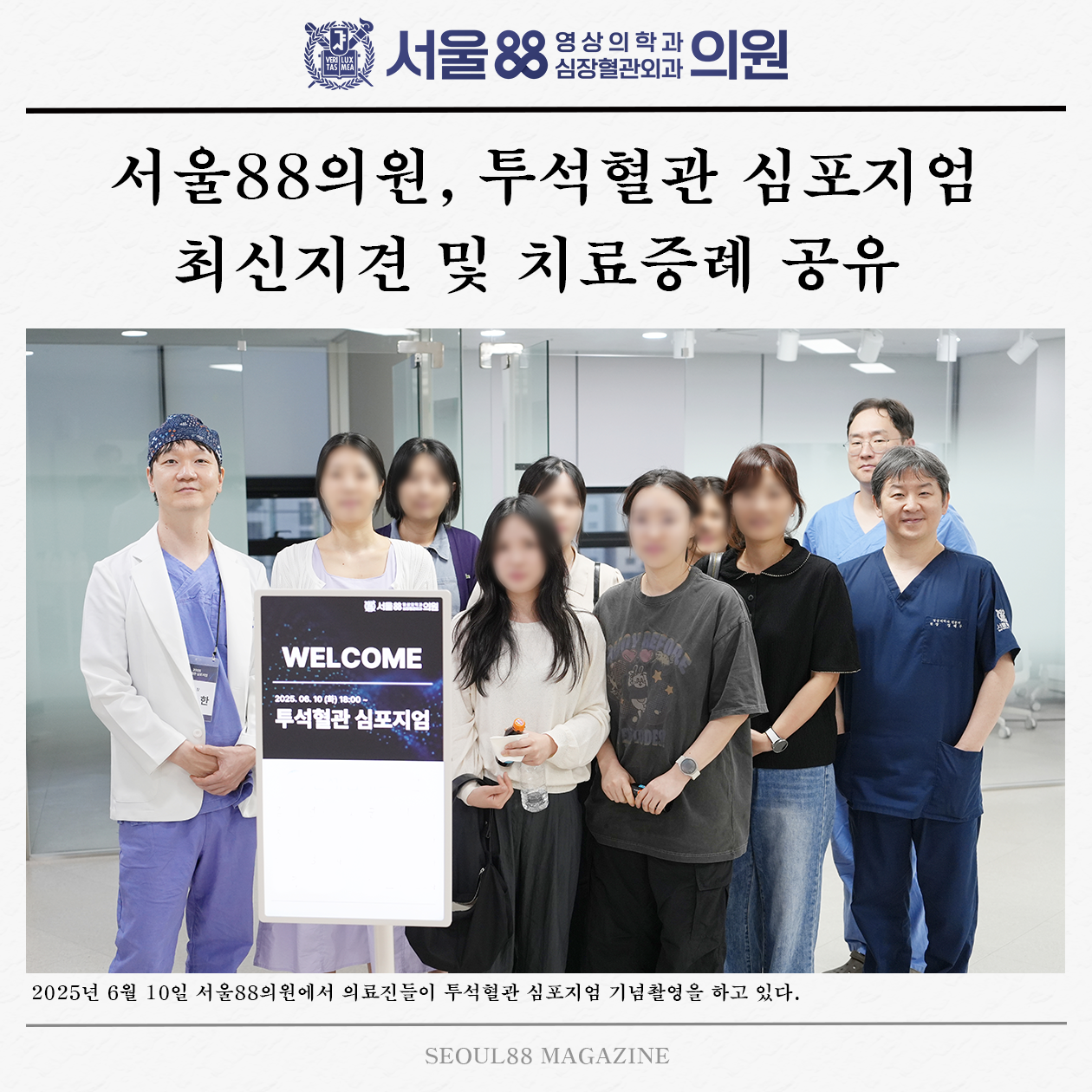'투석혈관 심포지엄' 치료증례 공유