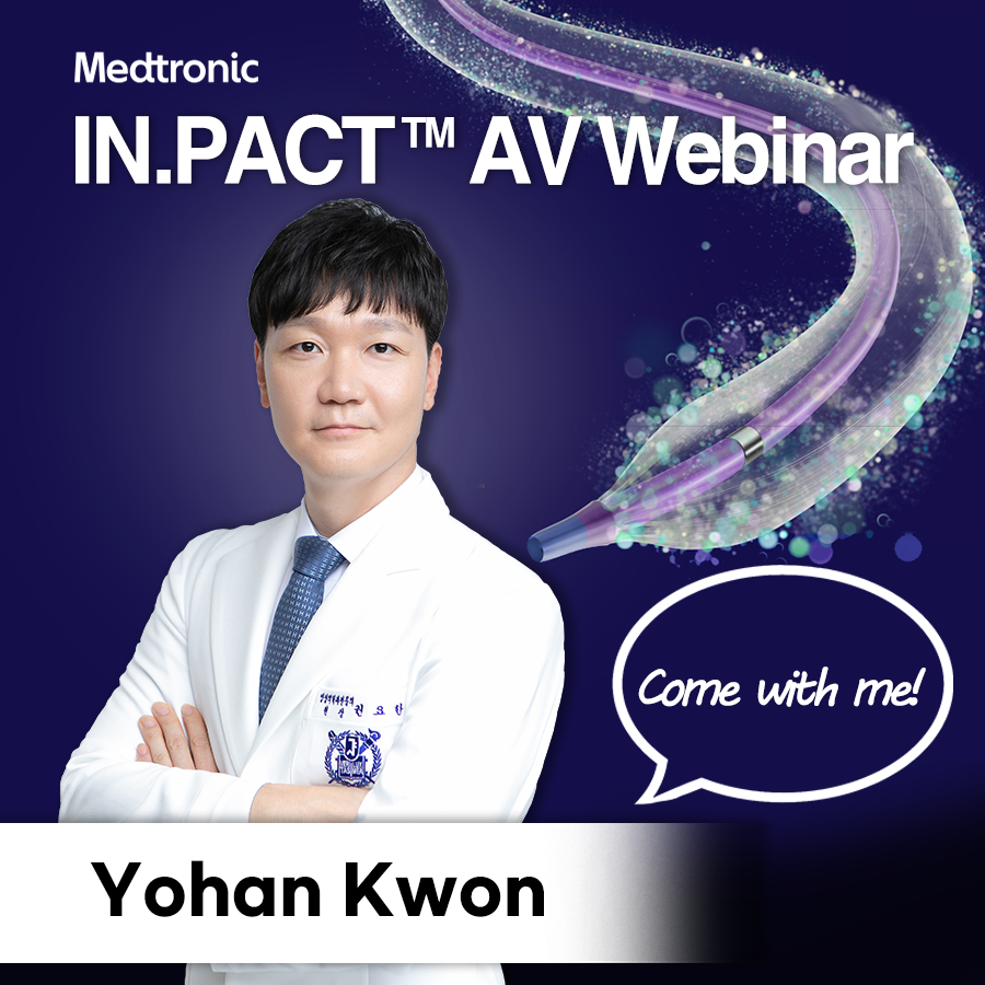 IN.PACT AV DCB(약물 코팅 풍선 카테터) 투석혈관치료 강의 예정